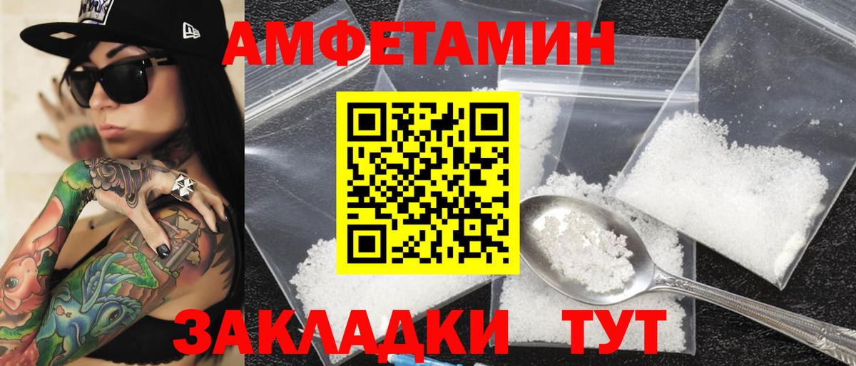 Amphetamine  Вход с VPN  Саяногорск  АМФЕТАМИН Premium 