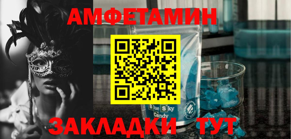 Амфетамин VHQ Саяногорск
