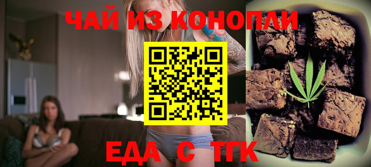 Саяногорск  Canna-Cookies марихуана  Вход с VPN 