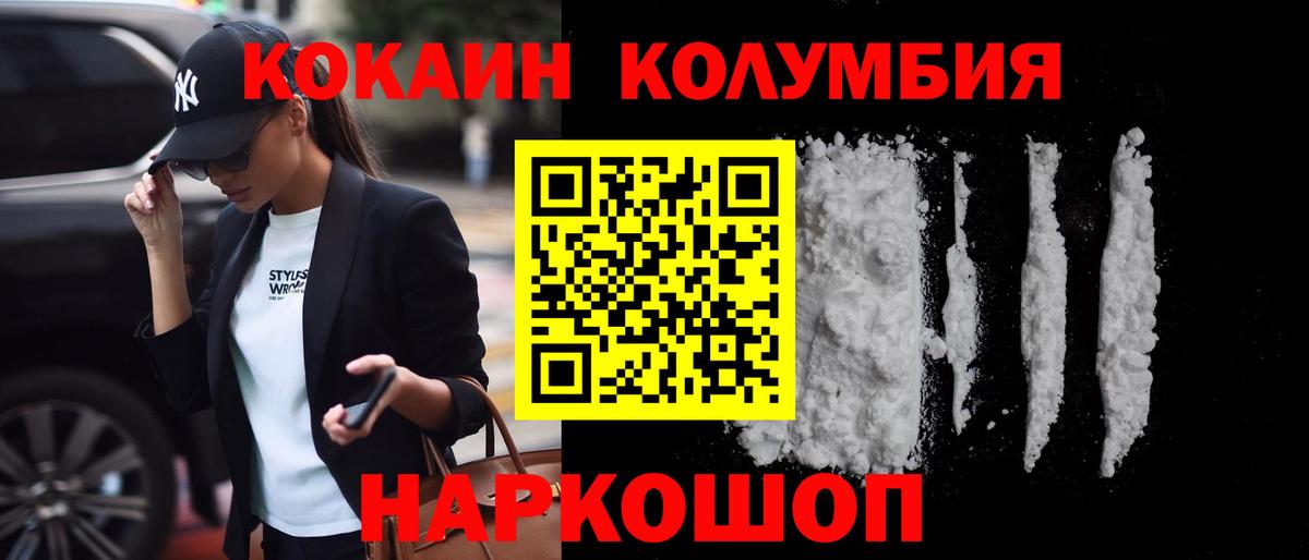Кокаин 99% Саяногорск