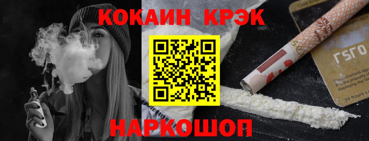 COCAIN 97%  Кокаин 99%  Cocaine  Саяногорск  Вход с VPN 