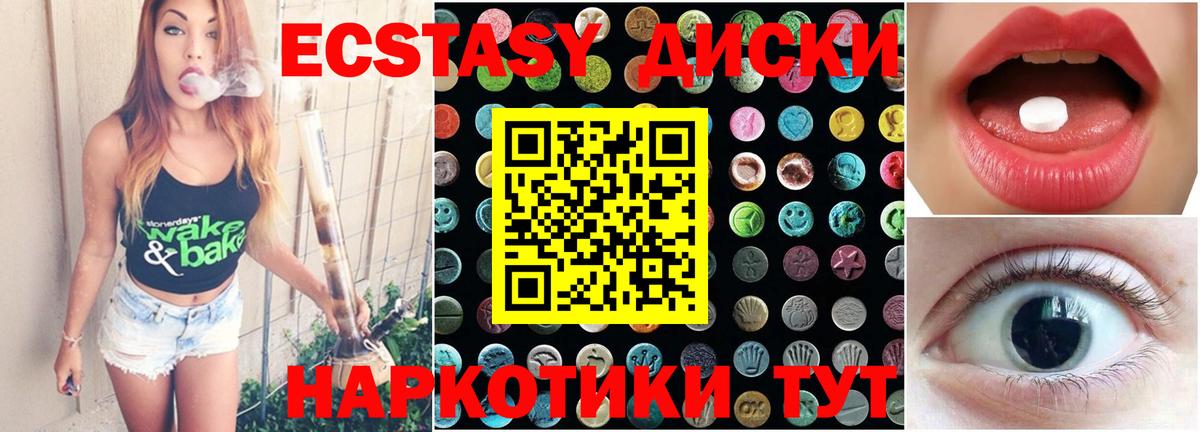 ЭКСТАЗИ таблы Саяногорск