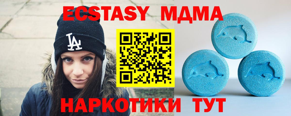 Саяногорск  продажа наркотиков  Вход с VPN  Ecstasy Дубай 