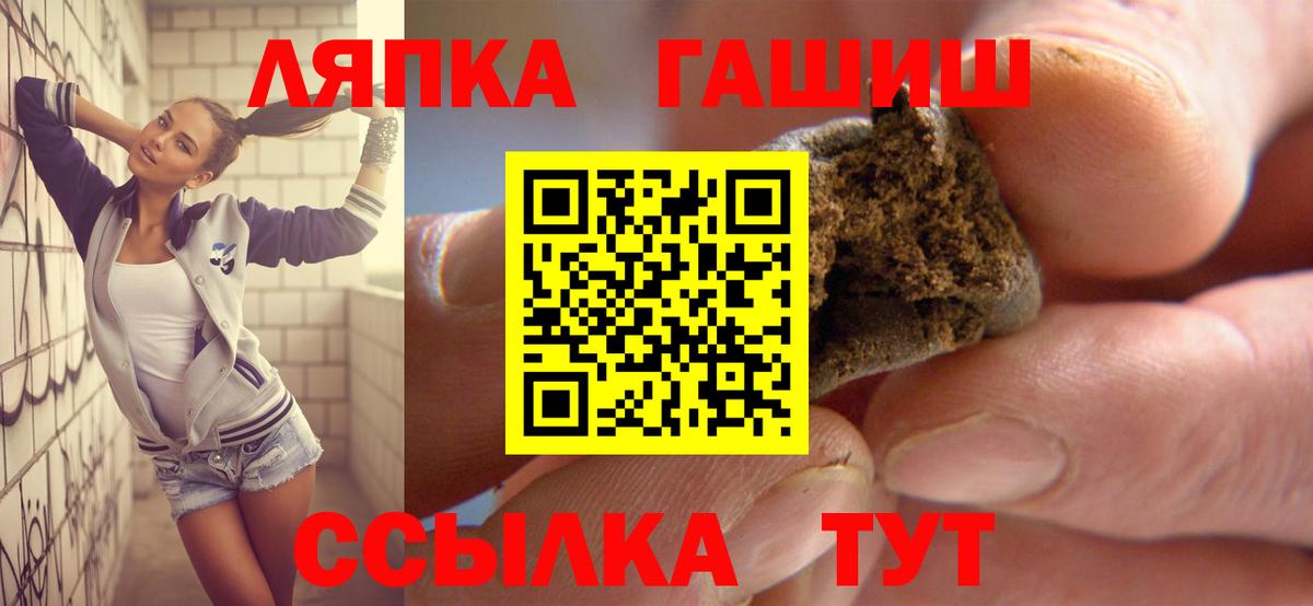 Саяногорск  ГАШИШ 40% ТГК  Гашиш AMNESIA HAZE  Вход с VPN 