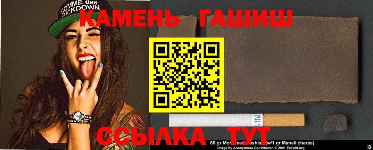 ГАШИШ убойный Саяногорск