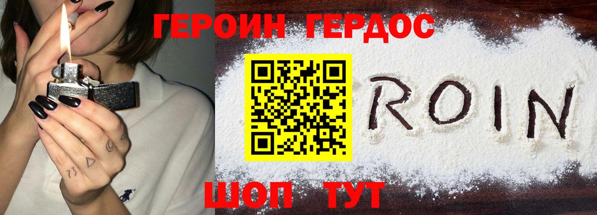 ГЕРОИН белый  Вход с VPN  Саяногорск 