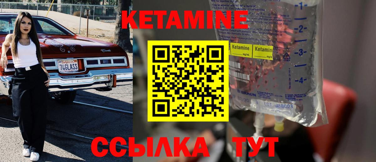 КЕТАМИН ketamine  Вход с VPN  Кетамин VHQ  Саяногорск 
