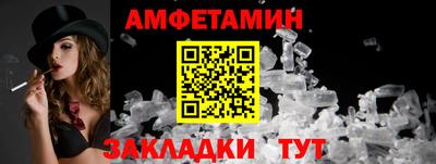 амфетамин Можга