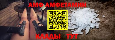 амфетамин Можга