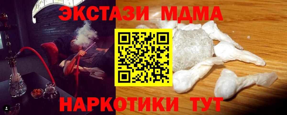 MDMA crystal  МДМА  Вход с VPN  Саяногорск  MDMA кристаллы 