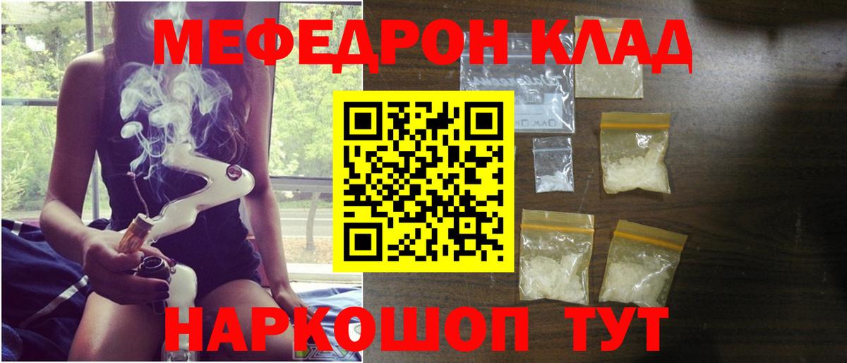 МЯУ-МЯУ 4 MMC  Мефедрон мяу мяу  Мефедрон  купить   Вход с VPN  Саяногорск  Мефедрон 