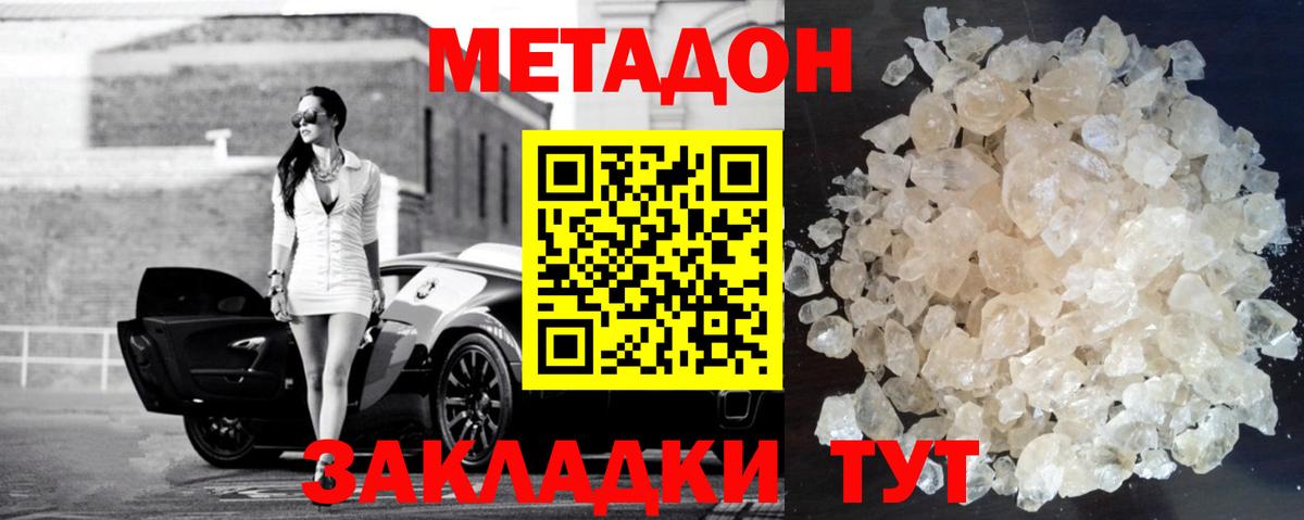 Саяногорск  МЕТАДОН мёд  Вход с VPN 