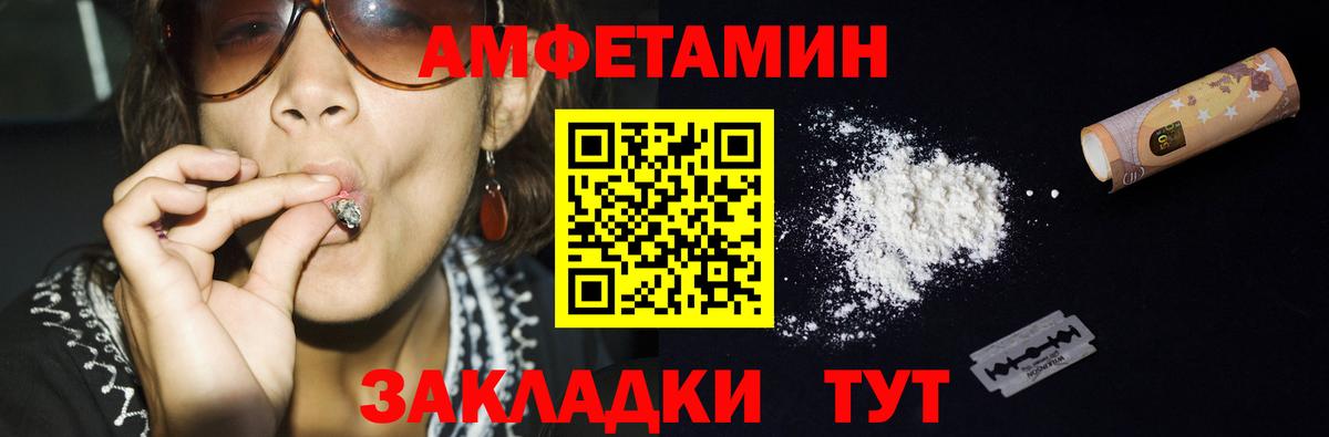 Метамфетамин кристалл Саяногорск