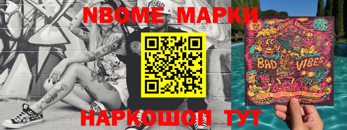 Марки 25I-NBOMe 1,5мг  Марки N-bome  Саяногорск  Марки 25I-NBOMe 1,5мг  Вход с VPN 